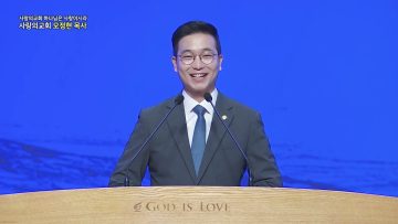 성화의 첫 열매, 복된 결혼