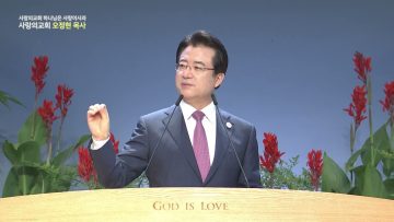 하나님 왕국의 비밀병기, 찬양대