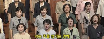 The Power of the Gospel (복음의 능력)