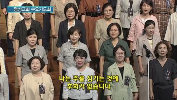 The Power of the Gospel (복음의 능력)
