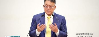 빈상석 목사 사도행전 강해 34- 첫 번 순교자
