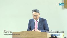 김정호 목사 치유와 선행하는 은총