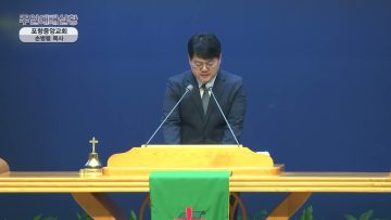 영적인 잠에서 깨어나라
