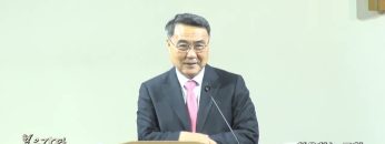 김정호 목사 치유하는 교회
