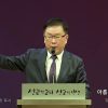 허연행 목사 아름다운 동역자들