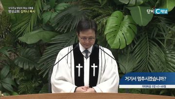 거기서 멈추시겠습니까?