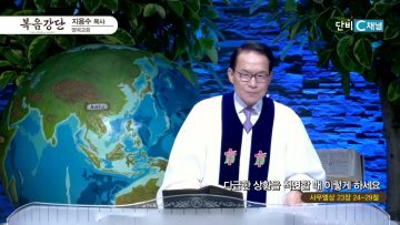 다급한 상황을 직면할 때 이렇게 하세요