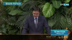 병든 자에게 주시는 은혜