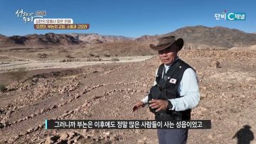 요르단, 부논의 교회, 소돔과 고모라