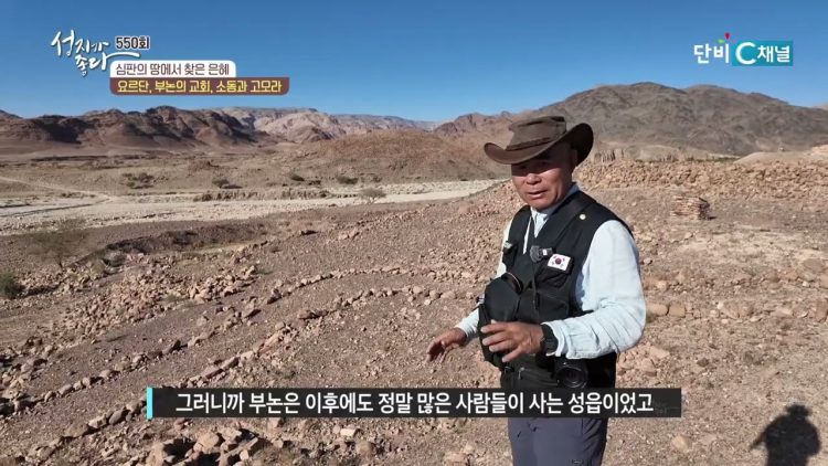 요르단, 부논의 교회, 소돔과 고모라