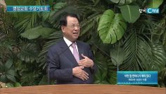이런 말 한마디가 복이 있다