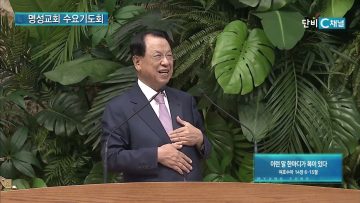 이런 말 한마디가 복이 있다